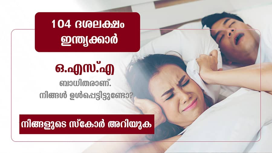 OSA Screening Malayalam